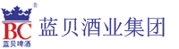 蓝贝酒业集团